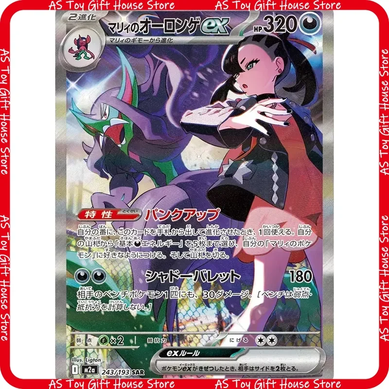 The Golden ex Box Genuine M2a Pokemon PTCG Japanese Edition Cards Booster Pack M2A MEGA Japan Gold Box Trading Collectible view 4
