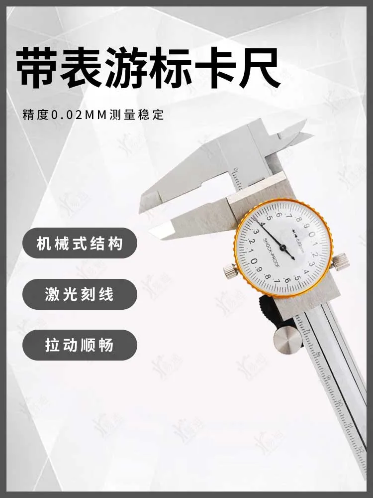 

ForCaliper with gauge 0-150mm with gauge depth vernier caliper accuracy 0.02 Gold ring precision measuring tool