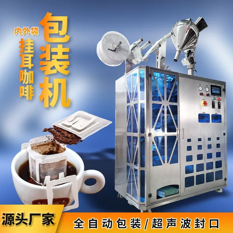 Deposit- Drip Bag Coffee Packaging Machine, Three-in-One Instant Black Coffee Powder Drip Equipment, Ultrasonic Packaging