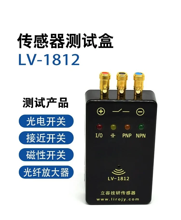 LV-1812 Portable Se…