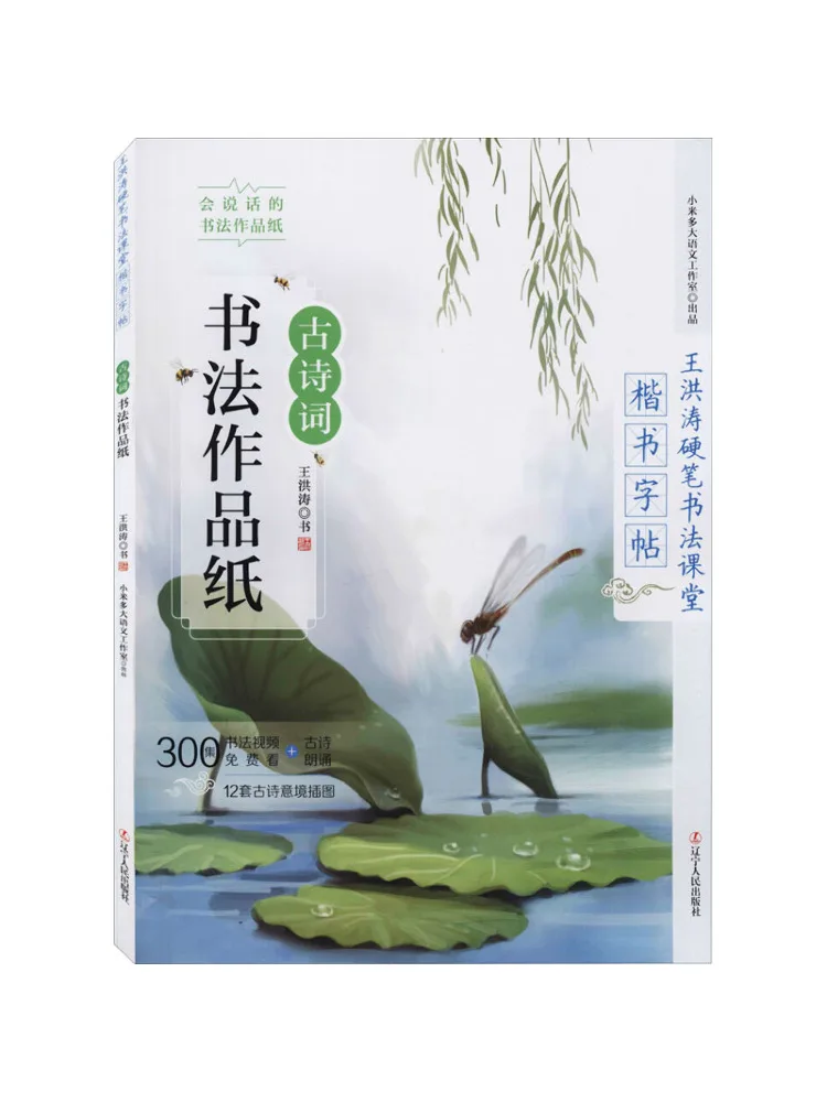 

Book-Winshare Regular Script Copy Ancient Poetry Calligraphy Work Paper