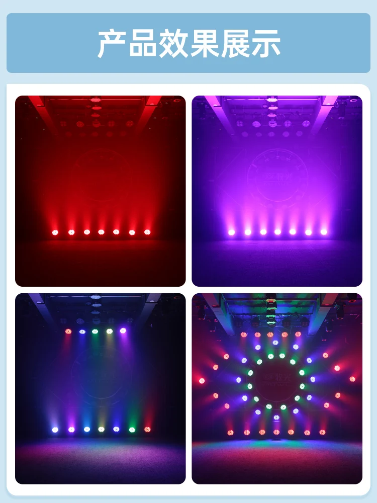 Stage lighting, wedding performance lighting equipment, seven color lights, voice controlled LED, 54 pieces of 3W full-color