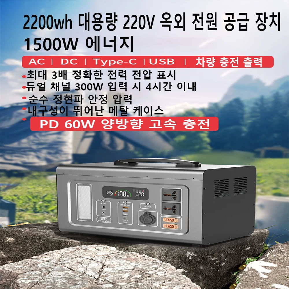 220V portable power station AC 500W solar generator 2200WH outdoor emergency power supply DC battery camera UAV