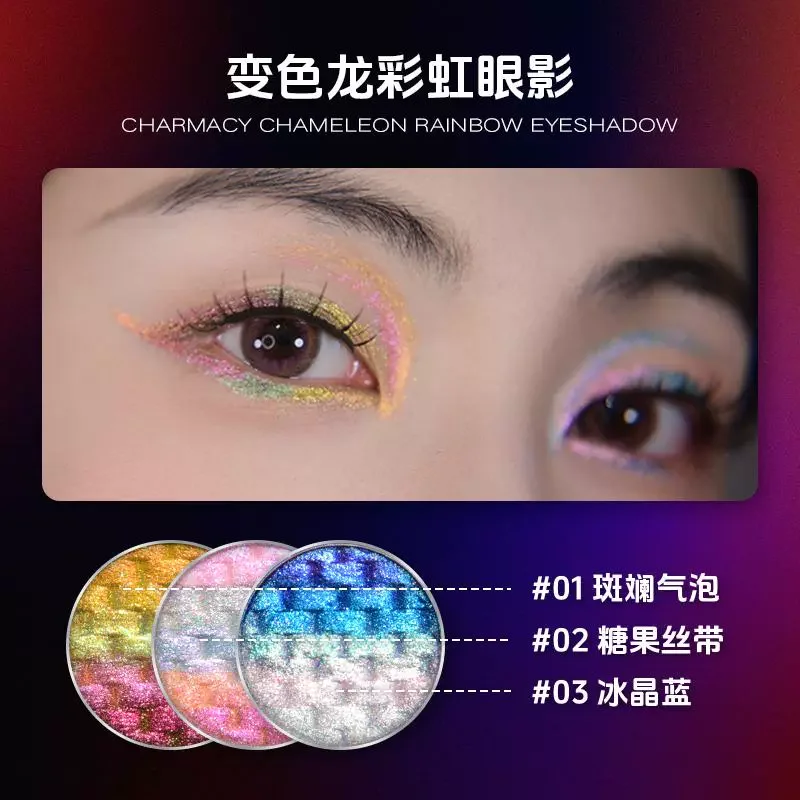 ชาเมอรี่ คาเมเลี่ยน เรนโบว์ สปาร์คกลิ้ง ไฮไลท์ อายแชโดว์ เมทัลลิค ไชน์ ไบรท์ ไล่เฉดสี 5 สี ความอิ่มตัวสูง