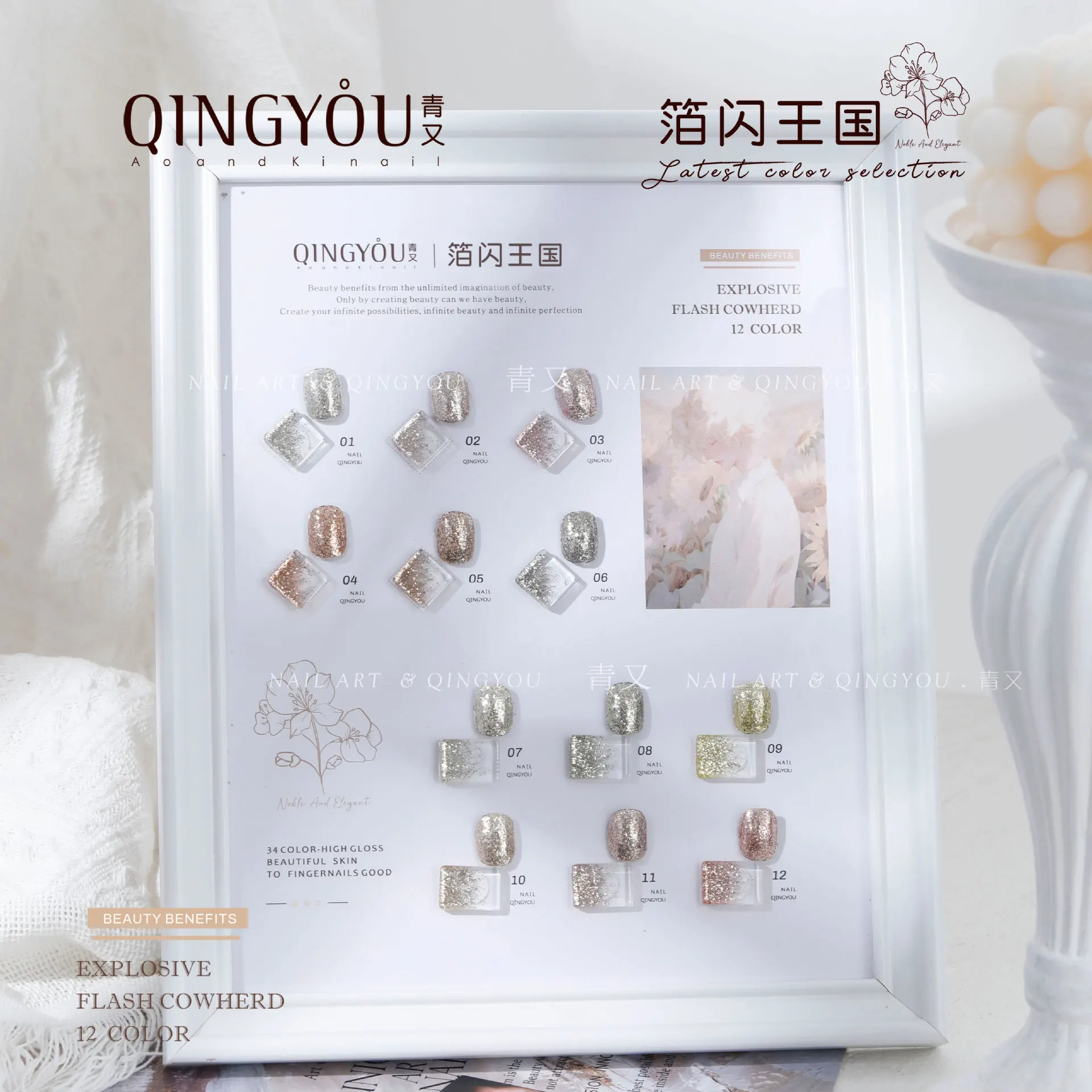 QINGYOU 12 Colors Multicolor Flash Nail Gel Set 2026 New Long Lasting High Quality Non-toxic UV Gel for Nail Salon DIY Wholesale