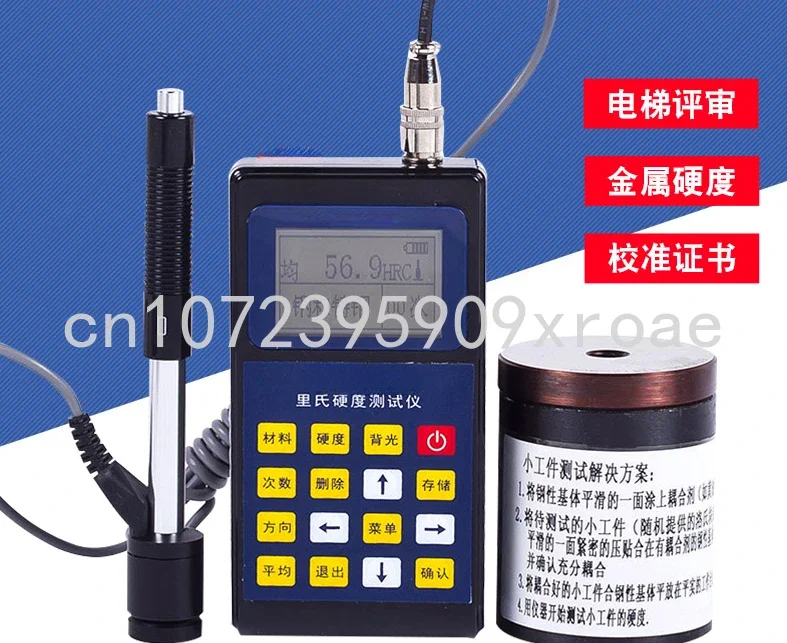 

Portable Leeb hardness tester Leeb120 Bearing mechanical metal hardness testing tester Leeb110