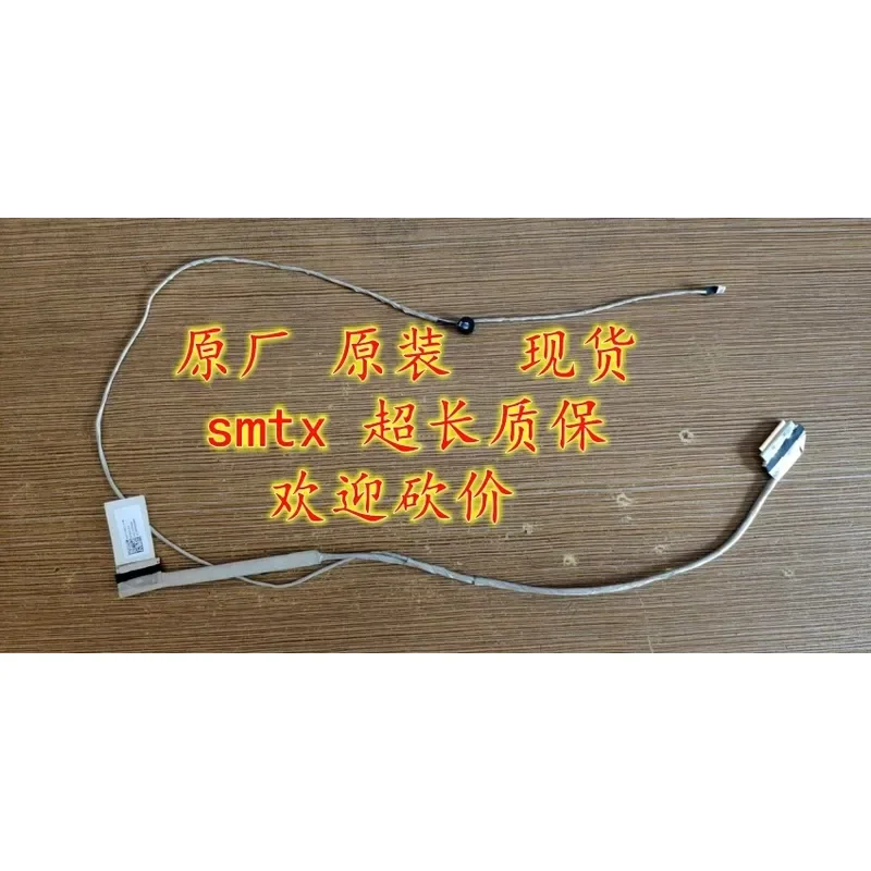 For Applicable, Tsinghua Tongfang, Super T550 T550D screen cable
