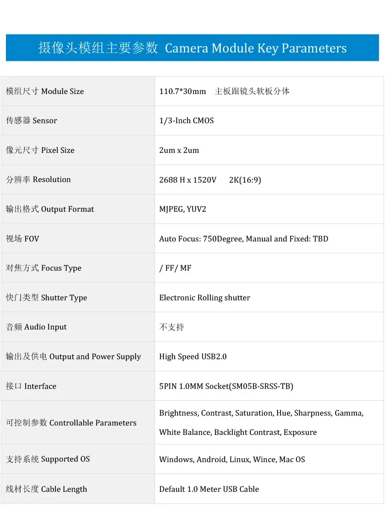 4MP وحدة USB التقاط الصور الملونة 1080P @ 120FPS 2688 * 1520 @ 60FPS LPR USB وحدة
