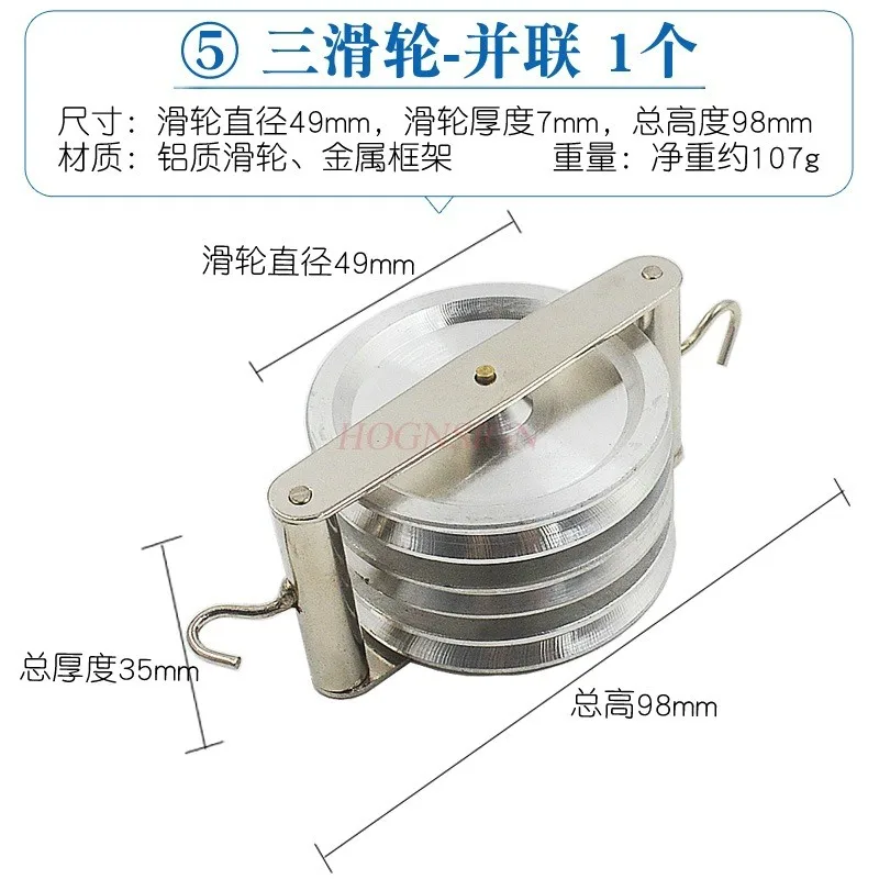 Three pulley parallel pulley mechanical equipment, physics teaching instrument, mechanical efficiency