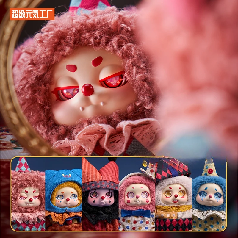 Cino Dreamcatcher Circus series plush dolls blind box mystery box toys cute action anime figure kawaii model gift