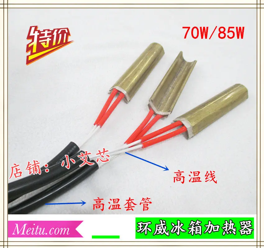 For Wellway Hotel Room/small Refrigerator/cabinet/defrost/heater/heating Tube/piece/plate/70w/85W