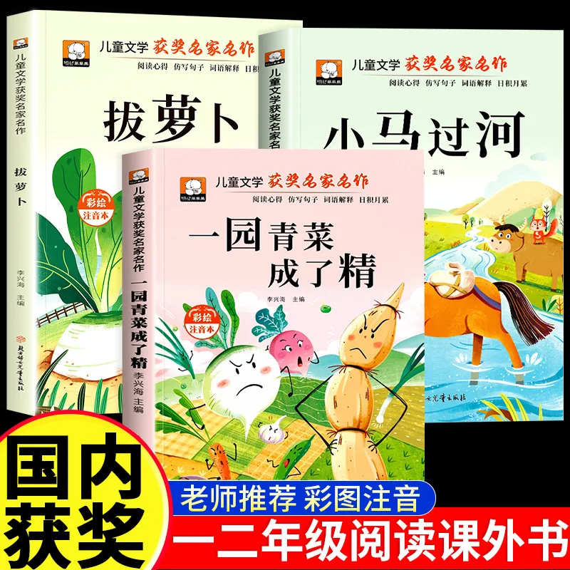 A Garden of Vegetables Has Become A Phonetic Version of The Little Horse Crossing The River Story Book for First Grade Reading