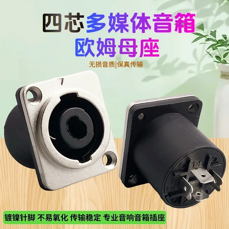 

1PCS XLR 4 Pin Speakon Panel Mount Board Connector 4 Poles Powercon Female Jack Socket XLR Audio Video Cable Wire Adapter nut