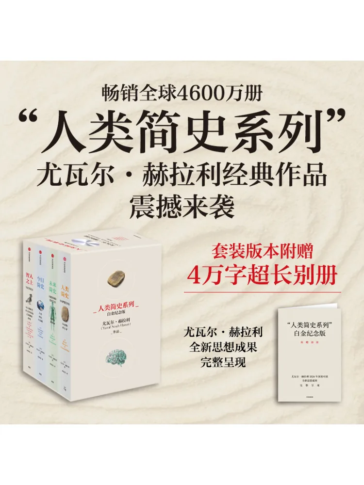 

Book-Winshare A Brief History Of Humanity Series Platinum Commemorative Edition 4 Volumes in Total
