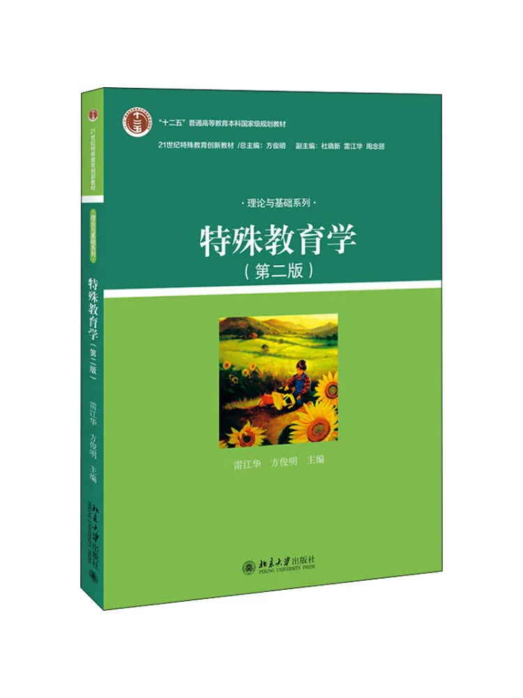 

Book-Winshare Special Education 2nd Edition