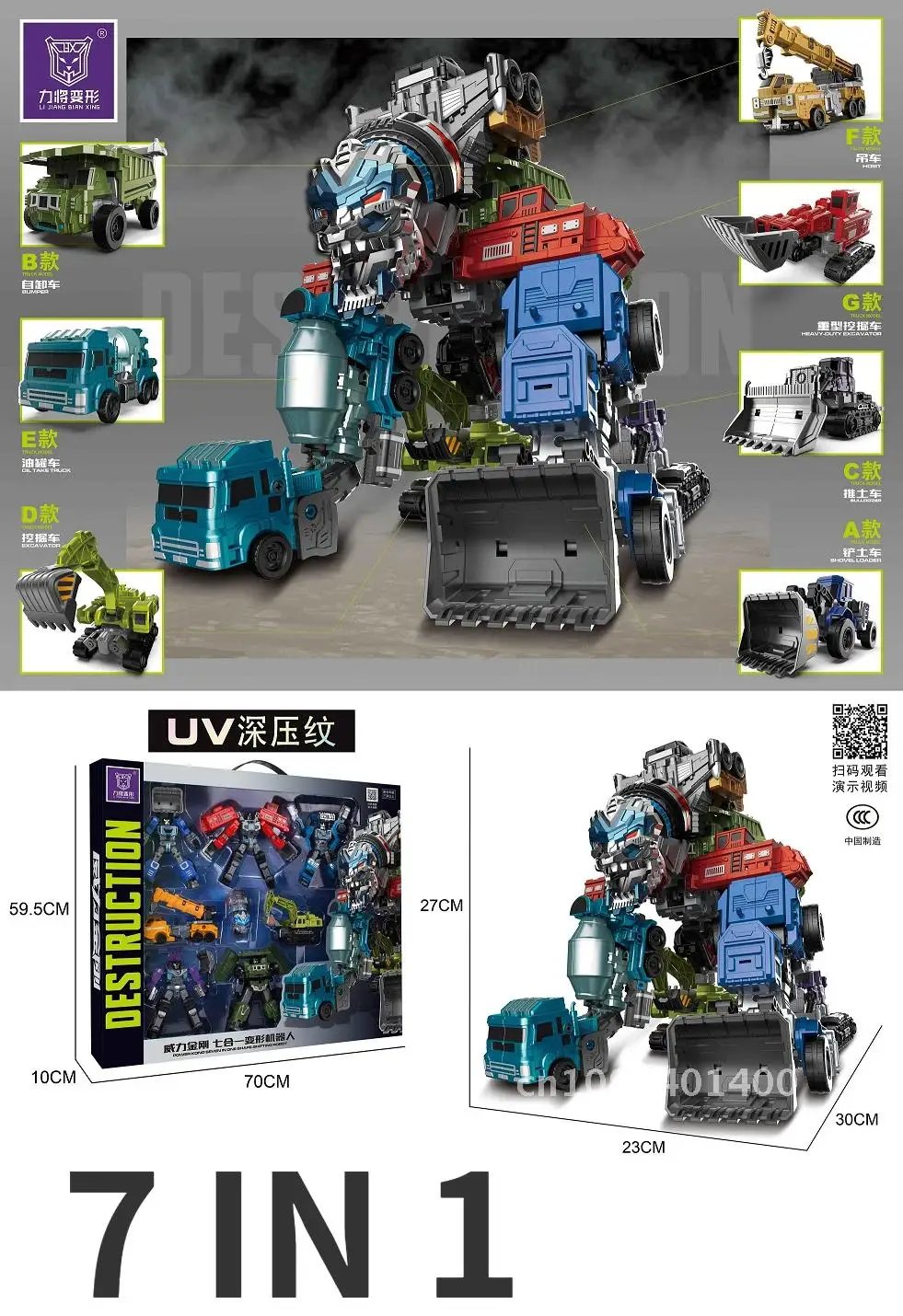 In Stock LI JIANG BIAN XING Transformation 4 in 1 Engineering Car Deformation Robot Devastator 7-in-a-body Action Figures