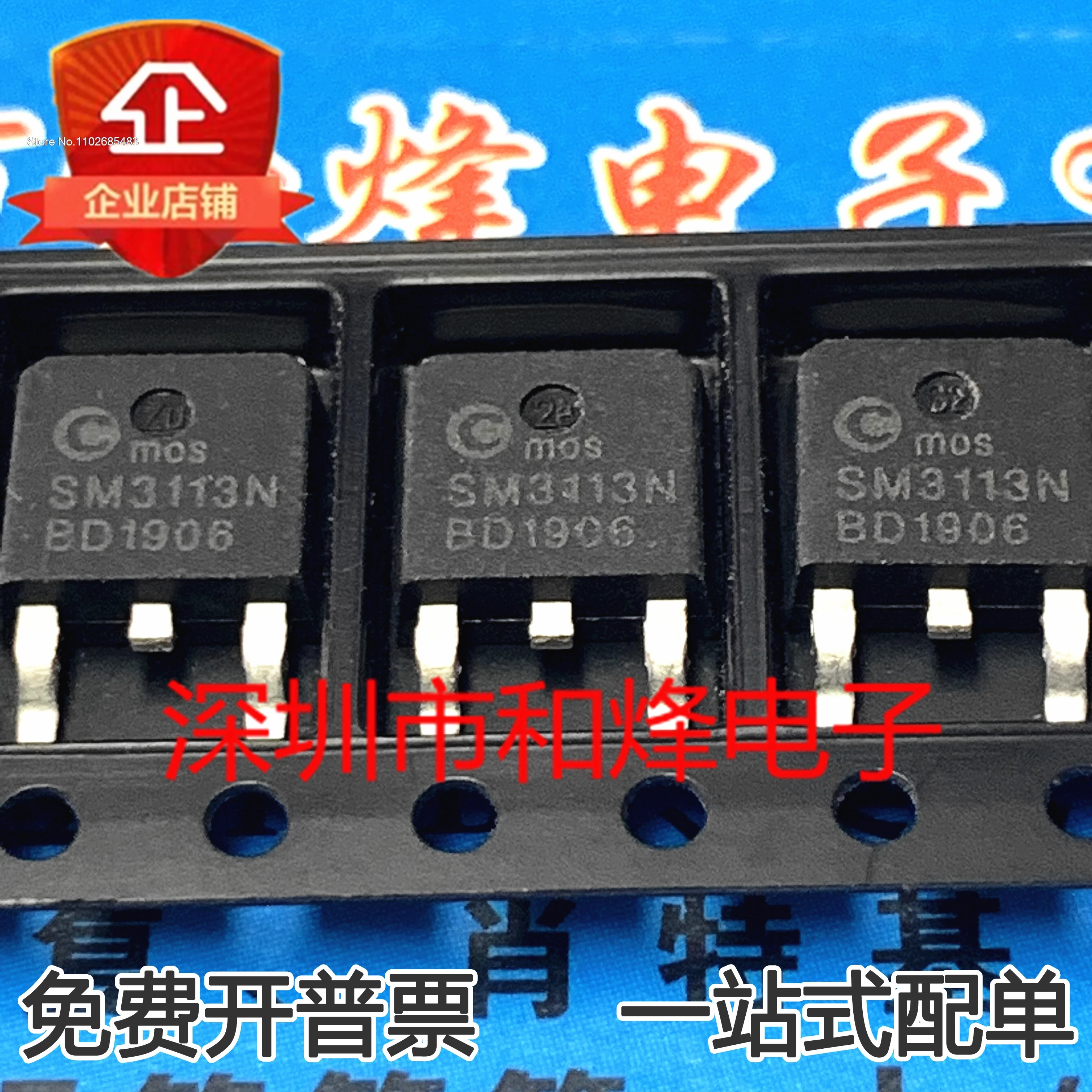 

（10PCS/LOT）SM3113N TO-252 30V 80A