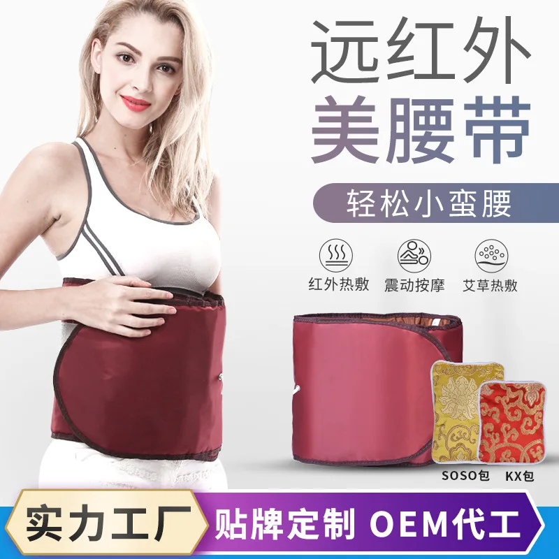 Alkali fat reduction belt, thin bag, Han's hot compress pad, thin bag, beauty salon massage heating pad, thin belly artifact