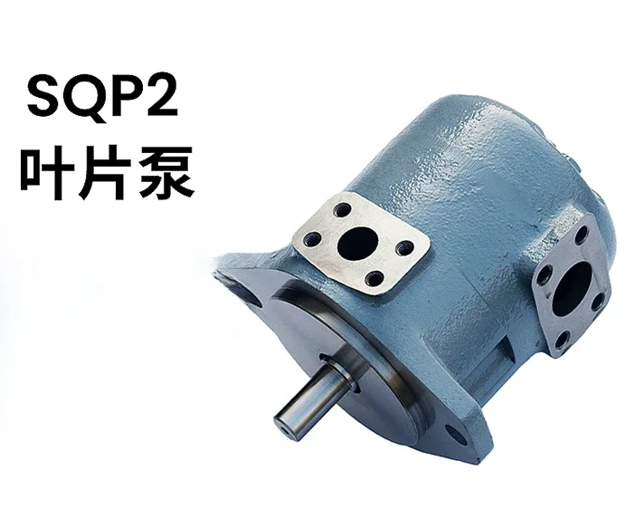 SQP1/SQP2/SQP3/SQP4 series high-pressure quantitative hydraulic pump SQP1-2-1A-15