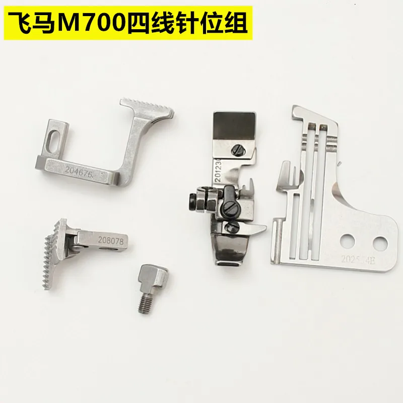 

Pegasus M700 обычный четырехпроводной оверлок, набор игл, прижимная лапка, игла, зубцы, игла, доступ к швейной машине