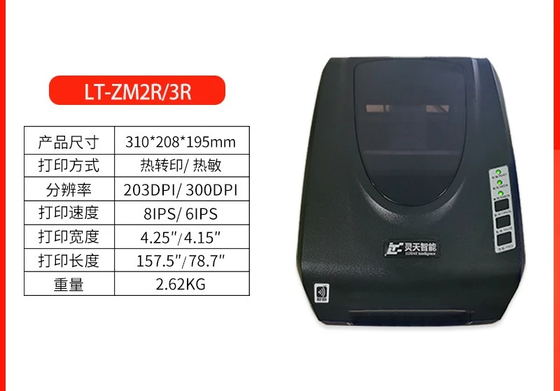 

2026 RFID printer UHF ultra-high frequency copperboard paper PET flexible anti-intelligent clothing electronic label