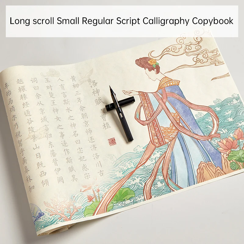 Long Scroll Small Regular Script Calligraphy Copybook, Multiple Classic Texts,10 Styles,No Ink Bleed,Thickened Xuan Paper