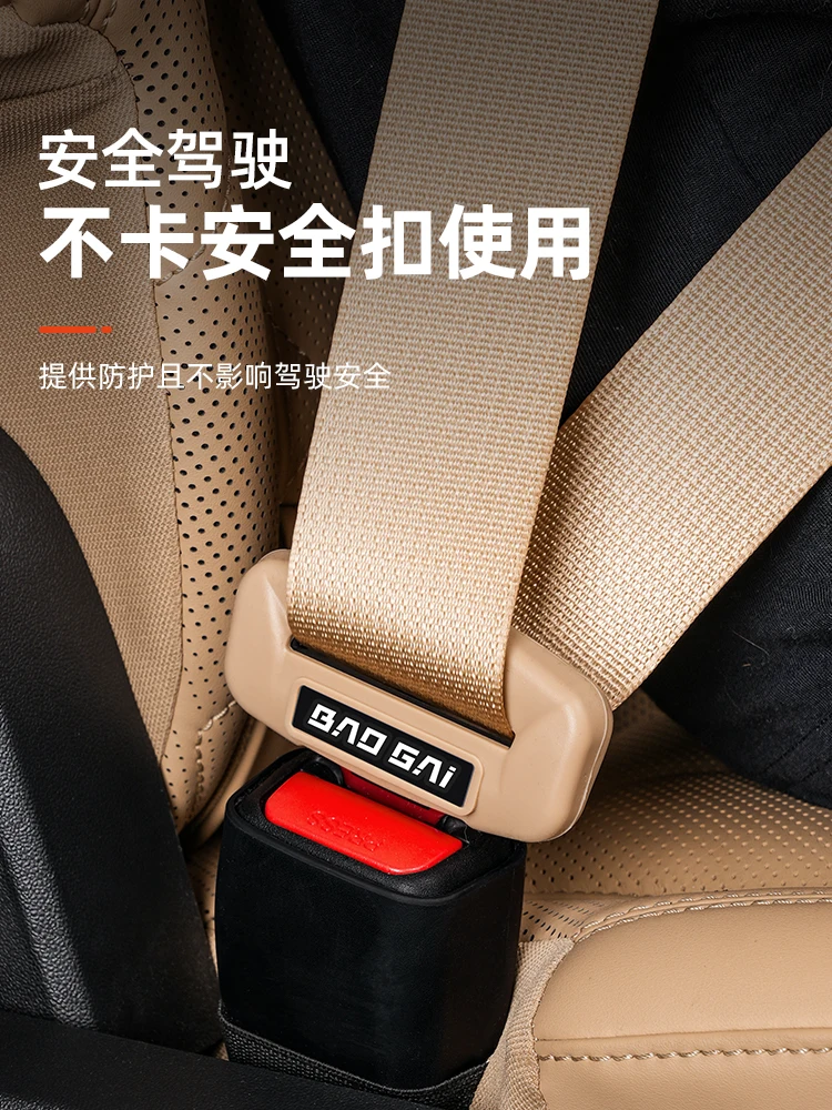 OUY Silicone protective cover for safety belt for BYD Leopard 8 FangChengBao 8 eight 2025 2024 Interior Accessories