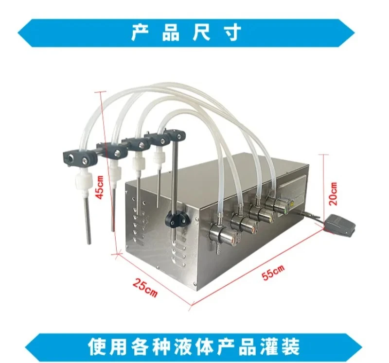 G25d Four-Head Magnetism Forle Pumps Liquid Filling Machine Essential Oil Perfume Liquor Milk Soy Sauce and Vinegar