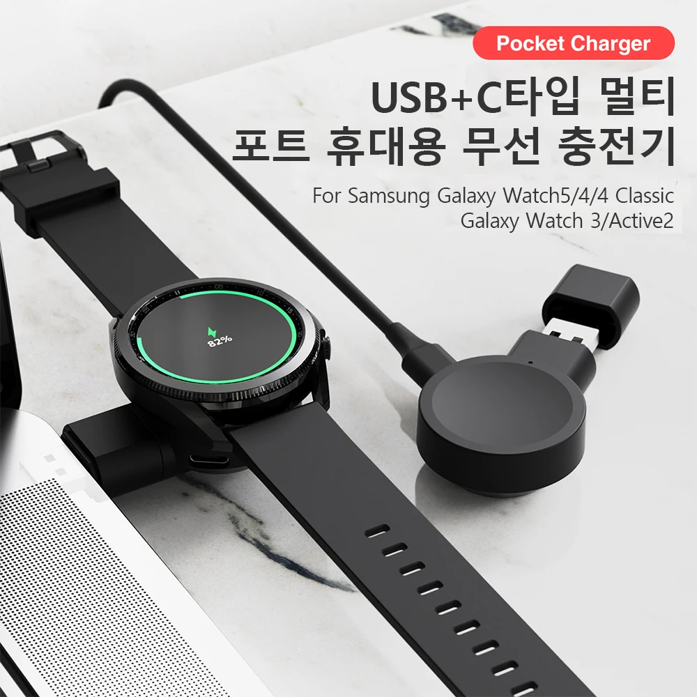Adaptador de cargador de muelle, Cable de carga USB inalámbrico, soporte para Samsung Galaxy Watch 6 Watch5 Pro Watch 5 Watch 4, 44mm, 40mm