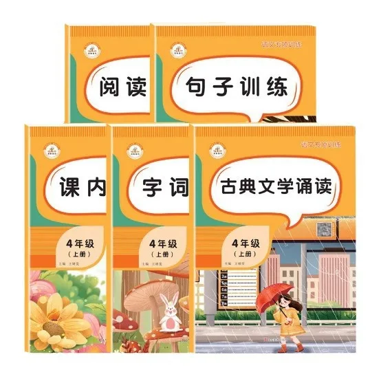 

4-й класс, первый семестр: синхронные практические занятия и тестирование по китайскому языку и математике, внеклассное чтение, специализированная подготовка.