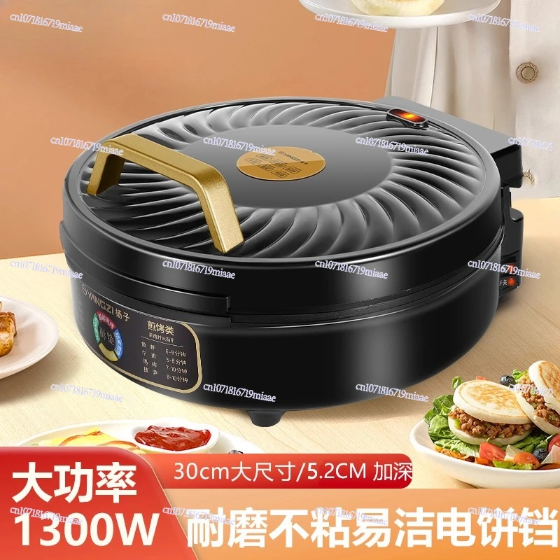 Electric Cake Pan Household Double-sided Heating Electric Cake Stall Pancake Pan Pancake Machine Pancake Pan Electric Frying #1