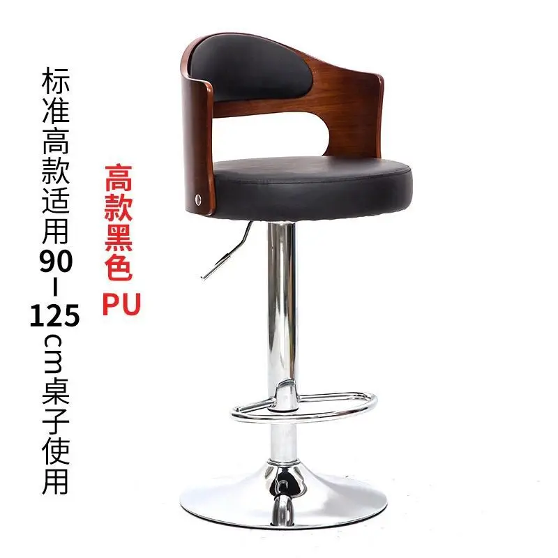 Solid Wood  Modern Minimalist Bar  Lifting Rotating Home Backrest High Stool Beauty Stool Swivel Chair