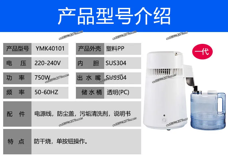 Distilled Water Machine Household Water Maker Laboratory Hydrosol Machine, Fully Automatic Barrel