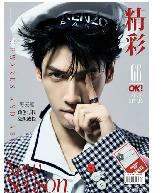 289Issue 2023 Chinese Actor Leo Luo Yunxi Jing Cai OK Magazine Cover Include Inner Page 9Pages