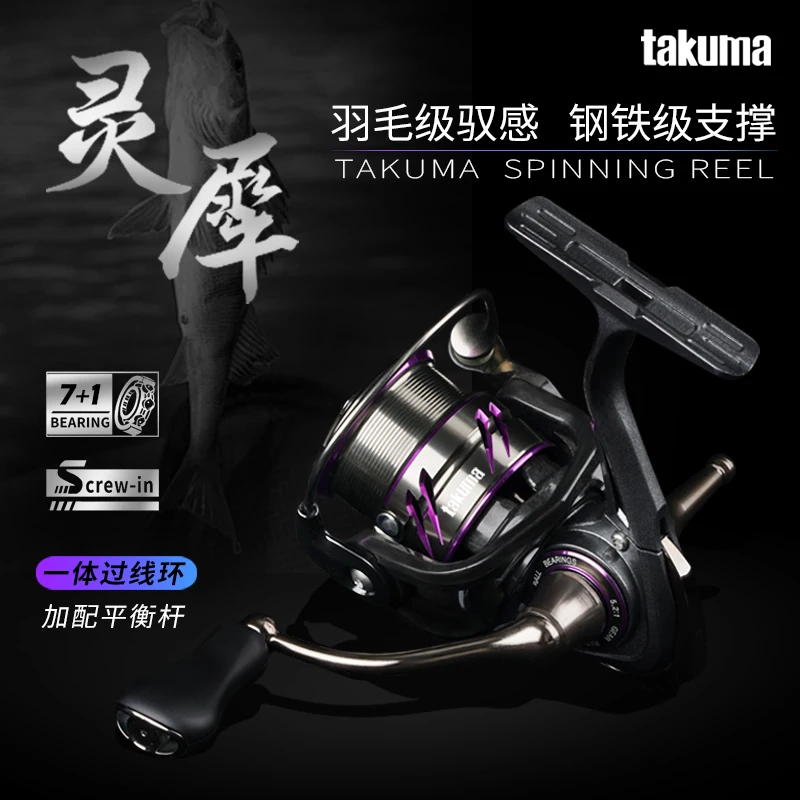 Takuma-Lingxi 3000s Leichtgewichtige Spinnrolle mit Metallspule für Meeresangeln, flache Weitwurf-Angelrolle, Sport und Unterhaltung