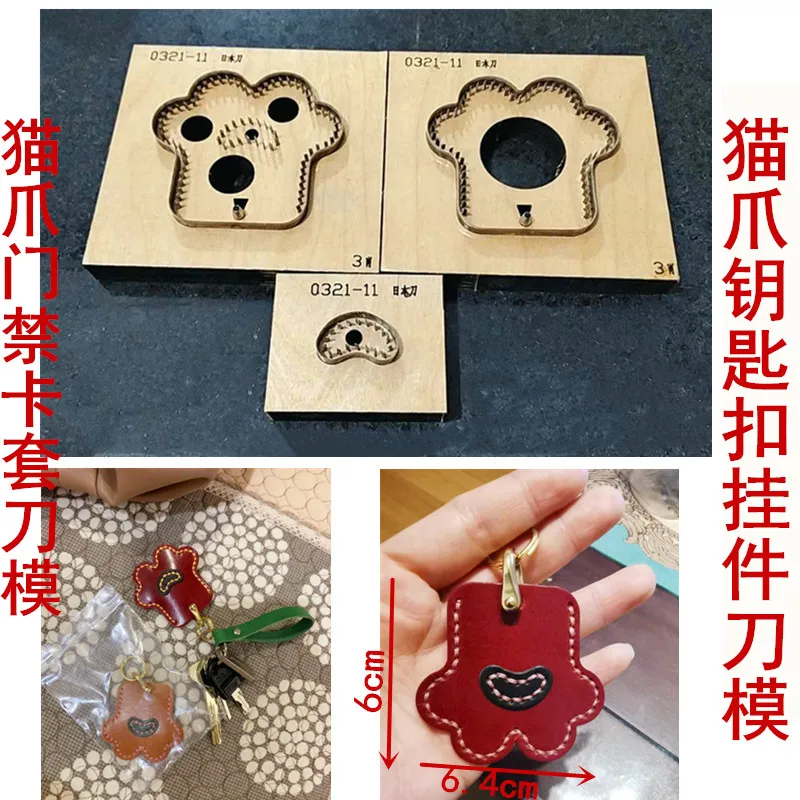 Cute Claw Keychain Pendant Knife Mold/ Laser Knife Mold Cat Claw Access Card Sleeve Knife Mold Handmade DIY Customized