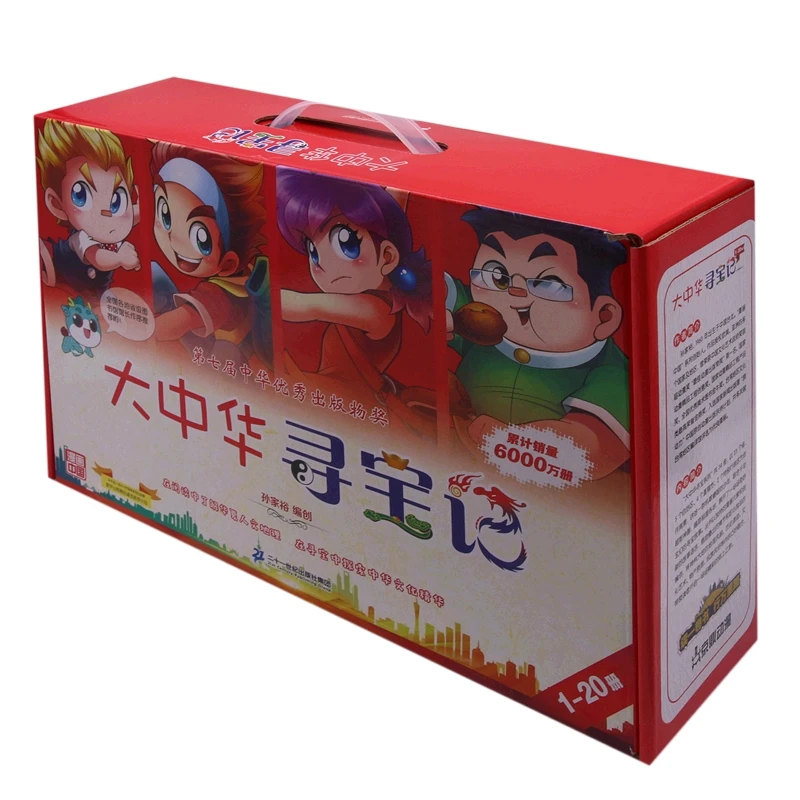 

Great China Treasure Hunt Complete 1-20: Adventure Comic Series Exploring Chinese Geography and Cultural Heritage