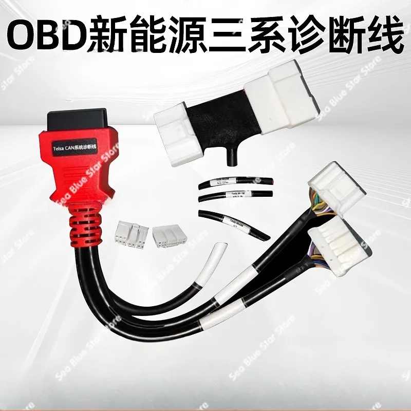 Automotive OBD detector diagnostic cable, can be determined new energy one-point three OBD16 core cable