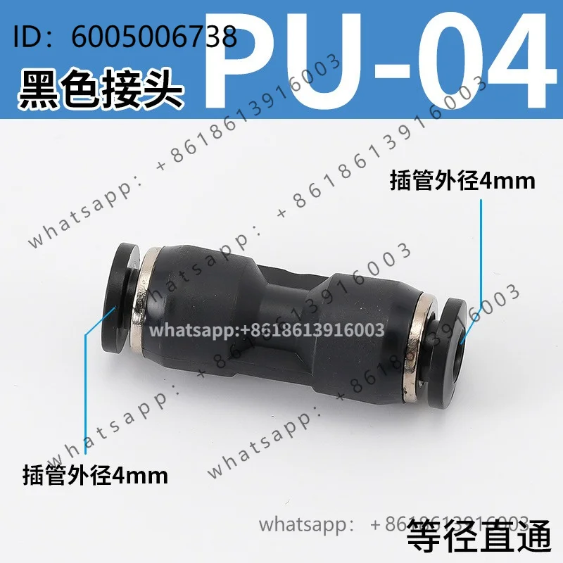 Pipe quick connectors PU/PE/PY/PZA/PK/PV straight-through three/quadruple/five-pass reducer black premium products