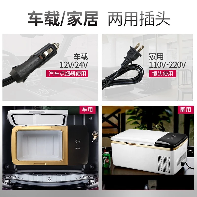Car refrigerator 19 liters car refrigerator, car home small freezer 24v compressor refrigeration