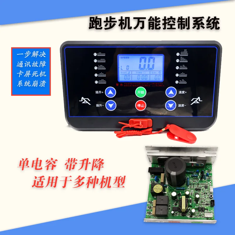 General USE Universal Treadmill Circuit board Treadmill motor control board controller 1HP-4.0HP Treadmill Console display tilt