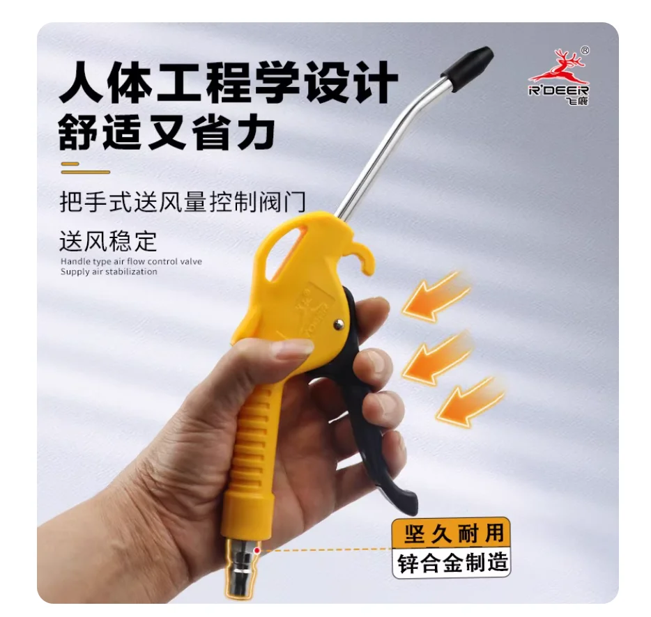 

R'DEER tool Direct injection Air blower High pressure dust blower Air jet gun pneumatic tool NO.RC-N2005