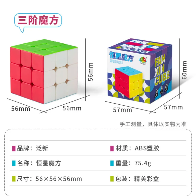 5 teile/satz FanXin Geschwindigkeit Zauberwürfel 2x2 3x3 4x4 5x5 Pyramide Aufkleber Lernspielzeug Geburtstag Weihnachten Geschenke Spielzeug