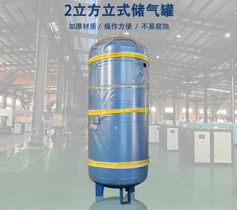 2 Cubic Air Storage Tank of Air Compressor Vertical High Pressure Gas Storage Tank Air Buffer Pressure Tank Wholesale