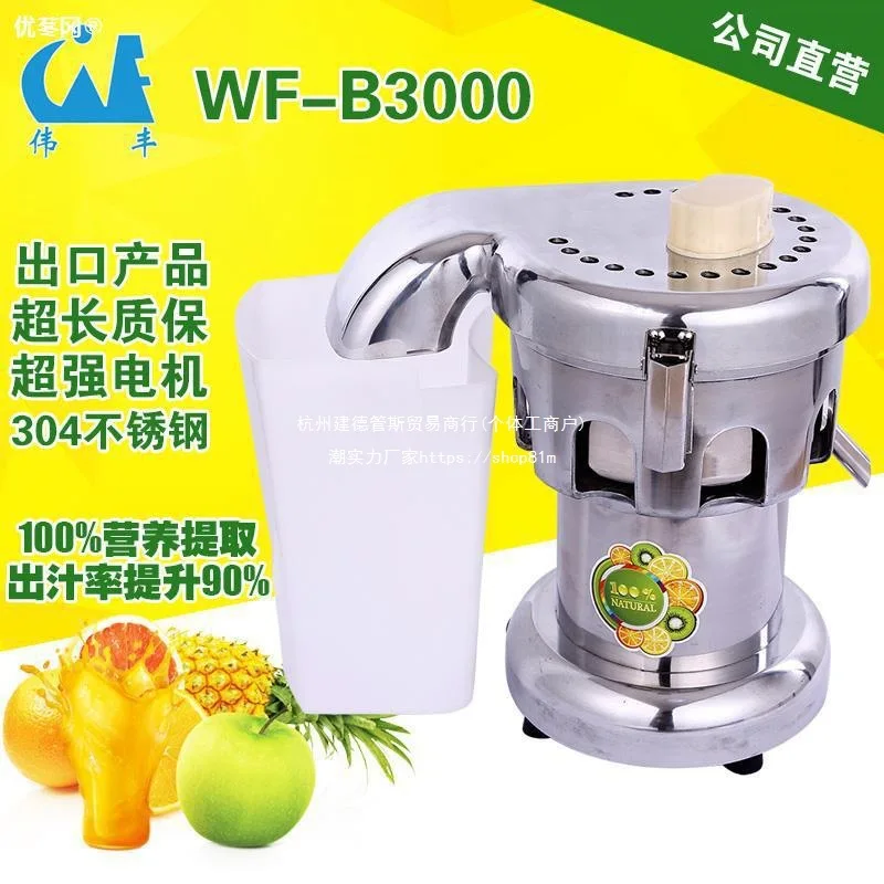 متجر تجاري آلة ضغط متعددة الوظائف الحليب الشاي متجر الخبث عصير فصل الفاكهة والخضروات