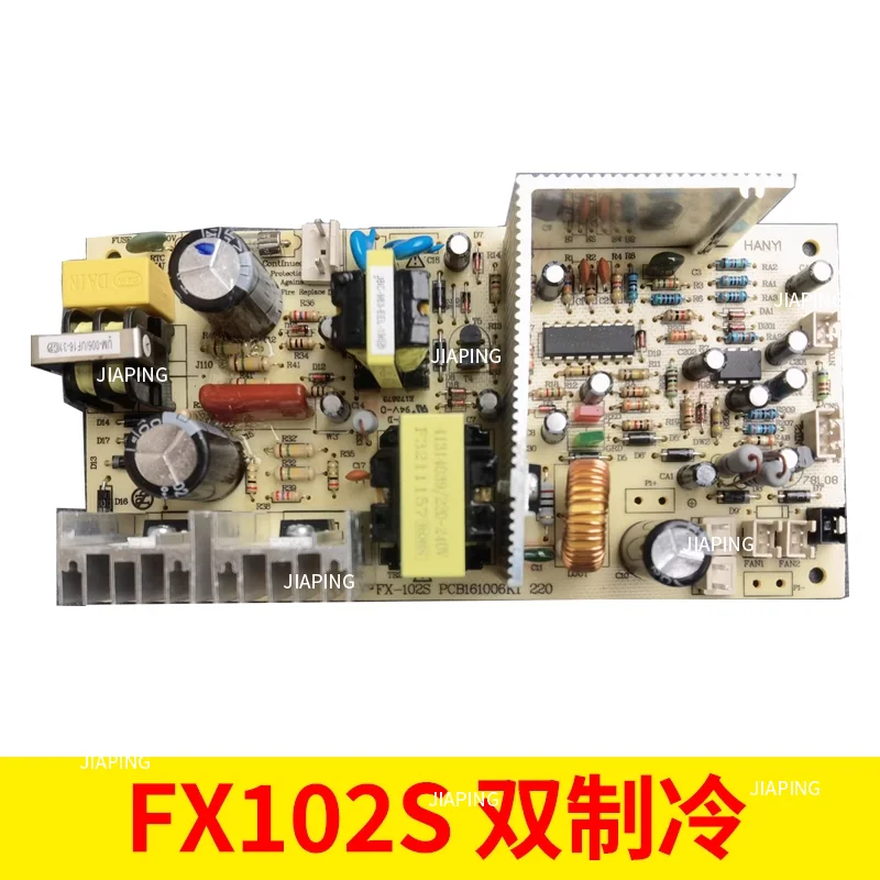 

Suitable for FX-102 wine cabinet freezer line communication power main board FX-102S double refrigeration