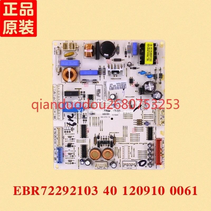 

Suitable for LG refrigerator computer board EBR72292103 EBR722921 EAX64722601