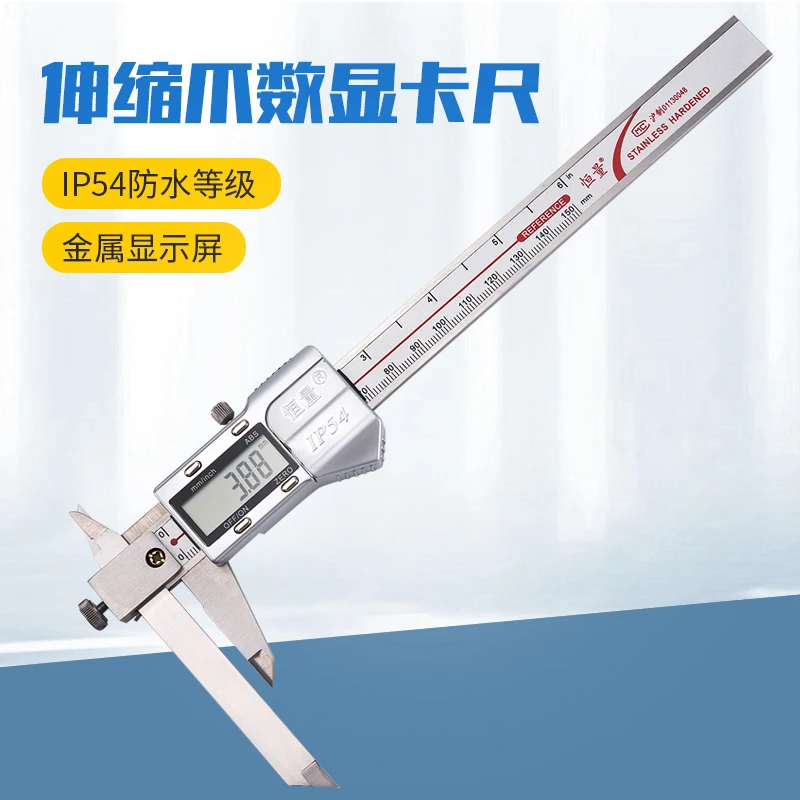 Shanghai Hengyi telescopic claw digital caliper / long and short claw IP54 waterproof metal screen 0-150/200/300mm