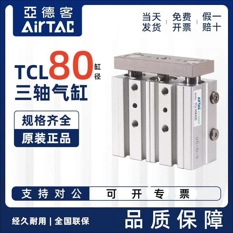 Artec Three-axis Cylinder TCL80 Cylinder