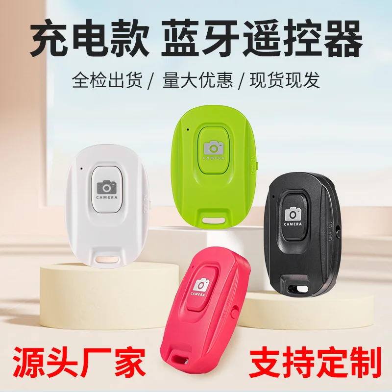 Bluetooth remote control camera controller rechargeable for ios Android multi-function remote control